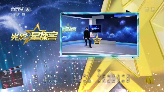 电视家中的央视电影频道直播画面